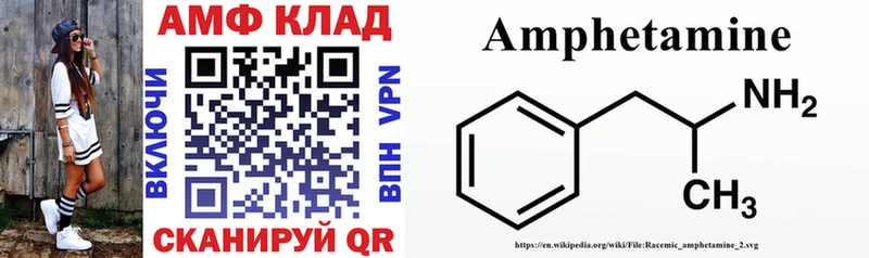АМФЕТАМИН VHQ Южно-Сухокумск