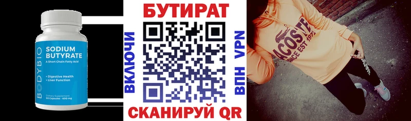 Бутират BDO 33%  Южно-Сухокумск 