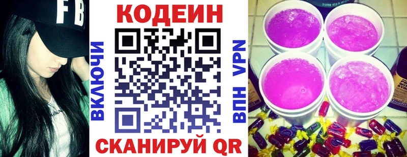 mega онион  Южно-Сухокумск  Кодеин напиток Lean (лин) 
