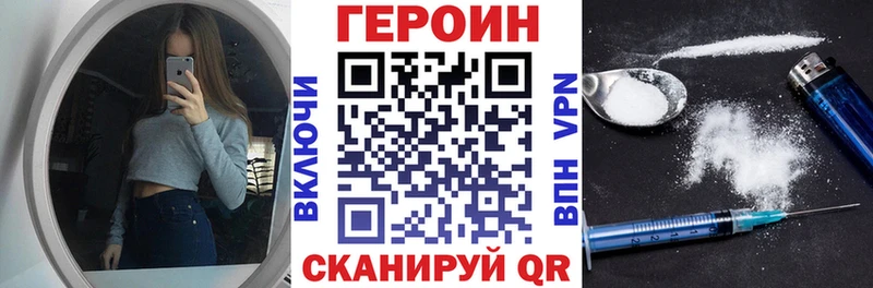 магазин  наркотиков  Южно-Сухокумск  Героин VHQ 