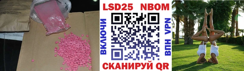 Лсд 25 экстази кислота Южно-Сухокумск