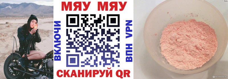Мефедрон кристаллы  купить наркотики сайты  Южно-Сухокумск 