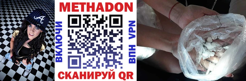 МЕТАДОН VHQ mega ССЫЛКА Южно-Сухокумск что такое наркотик