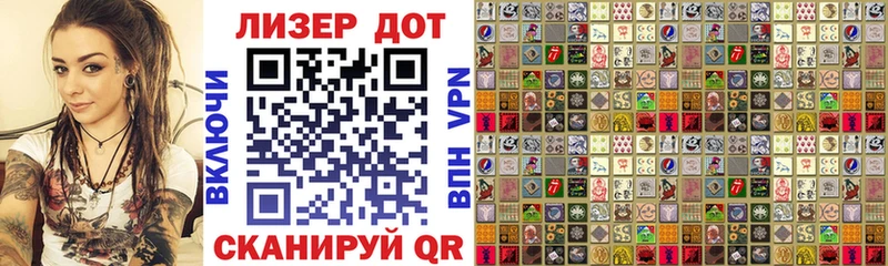 Марки 25I-NBOMe 1500мкг  Южно-Сухокумск 